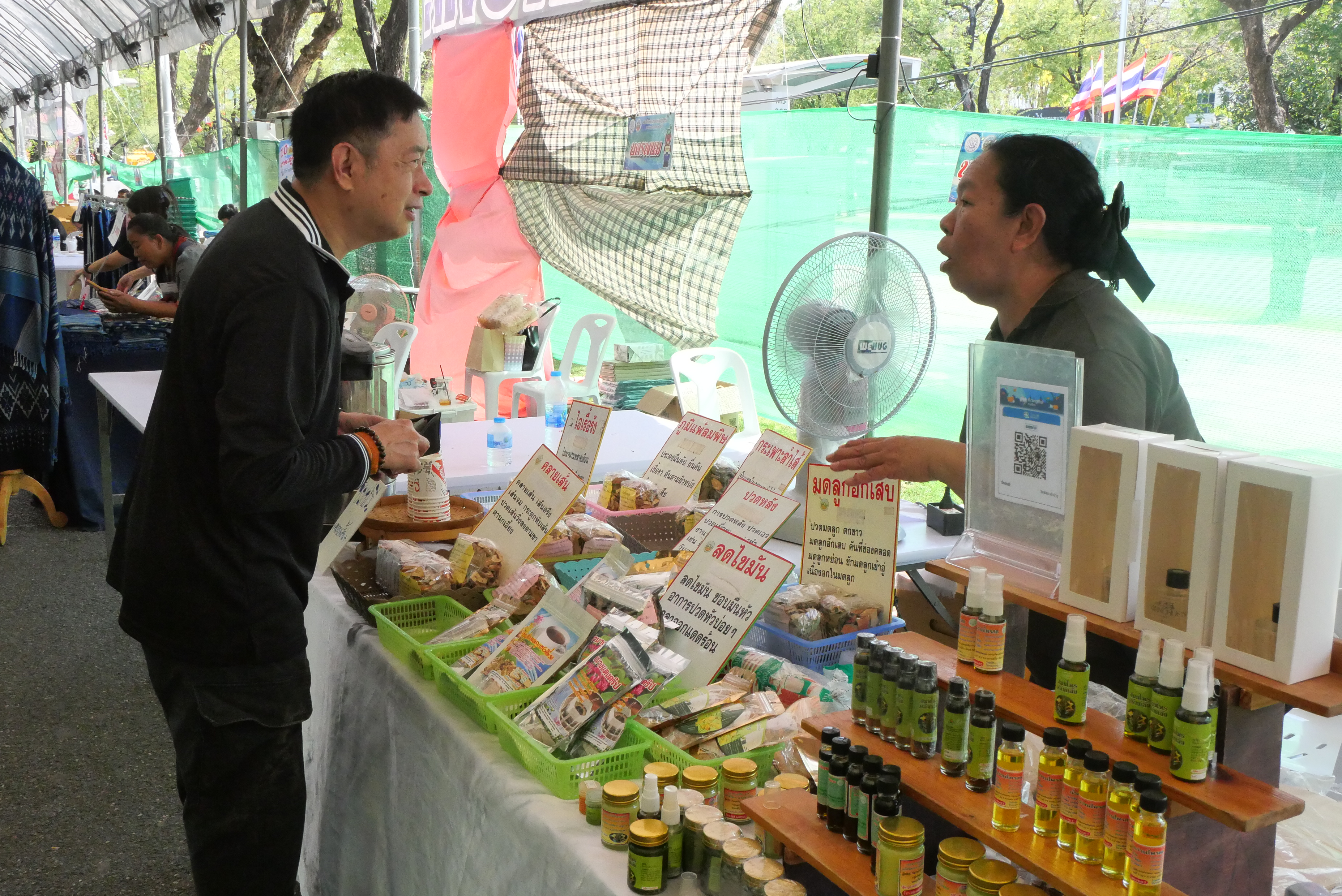 title - รีบกันเลยยย  สินค้าดี สินค้าเด่น จากเขตปฏิรูปที่ดิน ส่งท้ายงานครบรอบ 51 ปี ส.ป.ก.